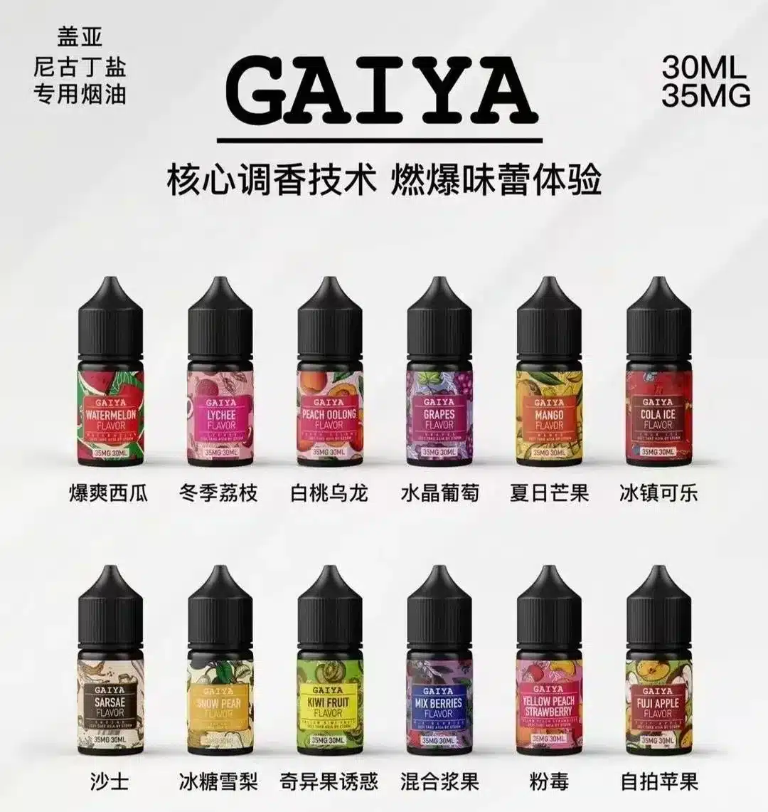26115305_1800x.webp 蓋亞電子煙油 | GAIYA電子煙小煙煙油 30ML/35MG:圖片 1