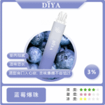 DIYA7500口藍莓爆珠