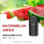 ILIA-Ultra-5代煙彈-冰鮮西瓜
