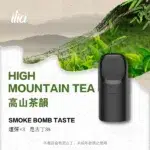 ILIA-Ultra-5代煙彈-高山茶韻