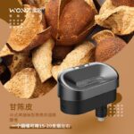 溫致濾嘴甘陈皮