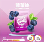 LUCKIN 幸運煙彈