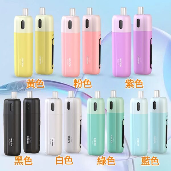 Aspire Fluffi 酪梨妹妹｜小煙主機｜20W 可調功率｜三種擊發模式｜電子煙推薦