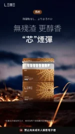 樂美加熱菸LEME原味4.0 通用IQOS 4.0/T牌：圖片 2