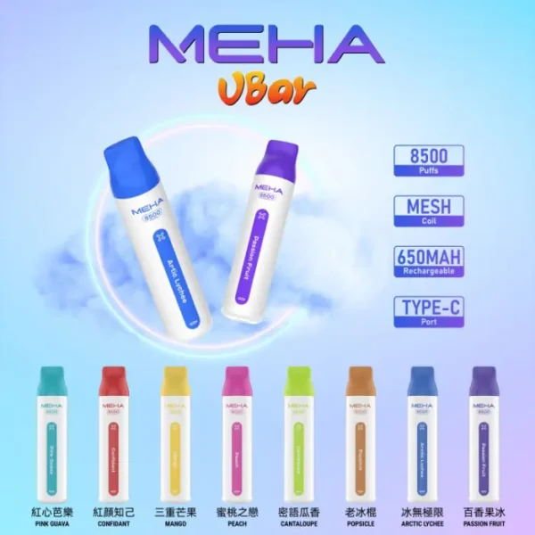 MEHA VBar魅嗨8500口
